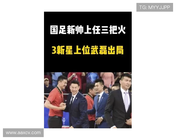 国家队新帅首秀告捷联赛新星爆发引发全国球迷热议关注